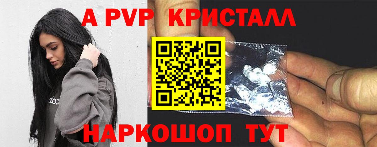 Бузулук  А ПВП VHQ  Alpha-PVP Crystall  купить наркотик  Вход с VPN  APVP СК  Альфа ПВП 