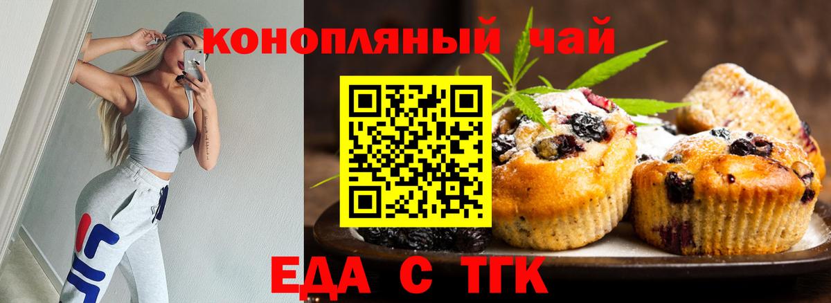 Cannafood марихуана Бузулук