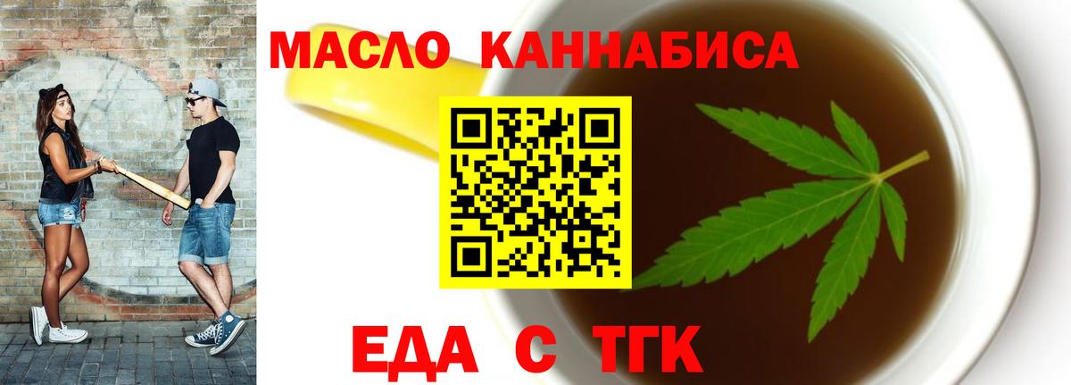 Бузулук  Cannafood конопля  Вход с VPN 