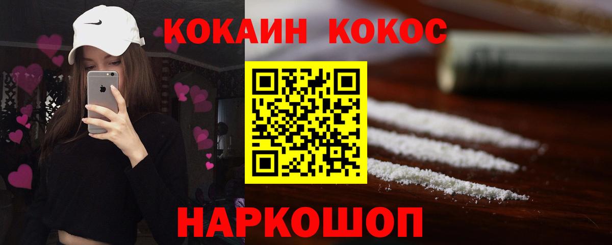 Кокаин 98% Бузулук