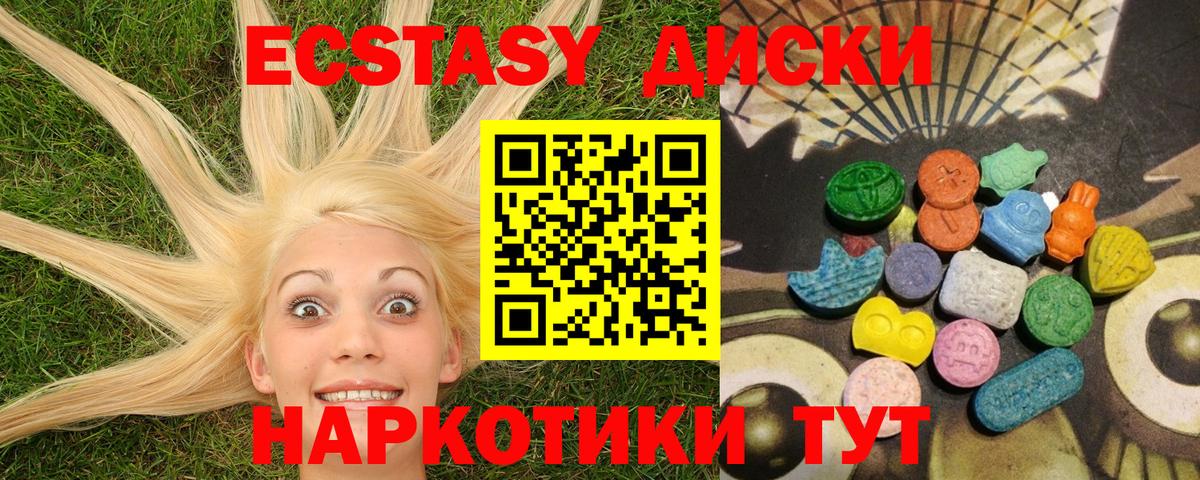 Ecstasy VHQ  Вход с VPN  Бузулук  Экстази Philipp Plein 