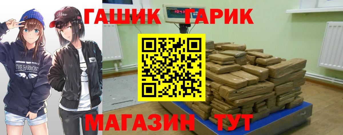 ГАШИШ ice o lator Бузулук