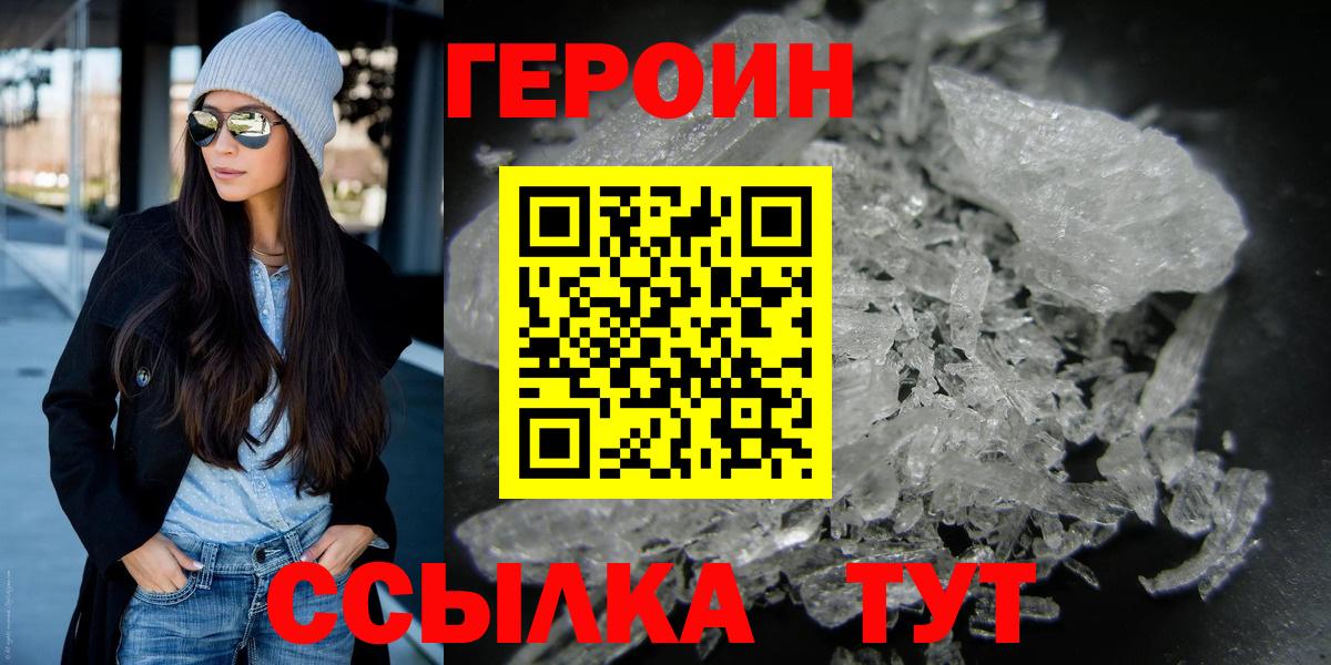 ГЕРОИН афганец  Вход с VPN  Героин  Бузулук 