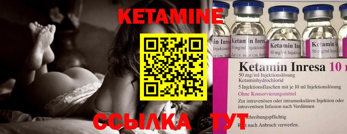 Кетамин VHQ  Кетамин ketamine  Вход с VPN  Бузулук 
