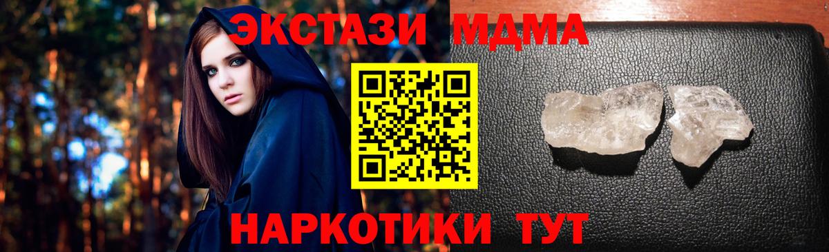 Бузулук  МДМА crystal  Вход с VPN  МДМА молли 