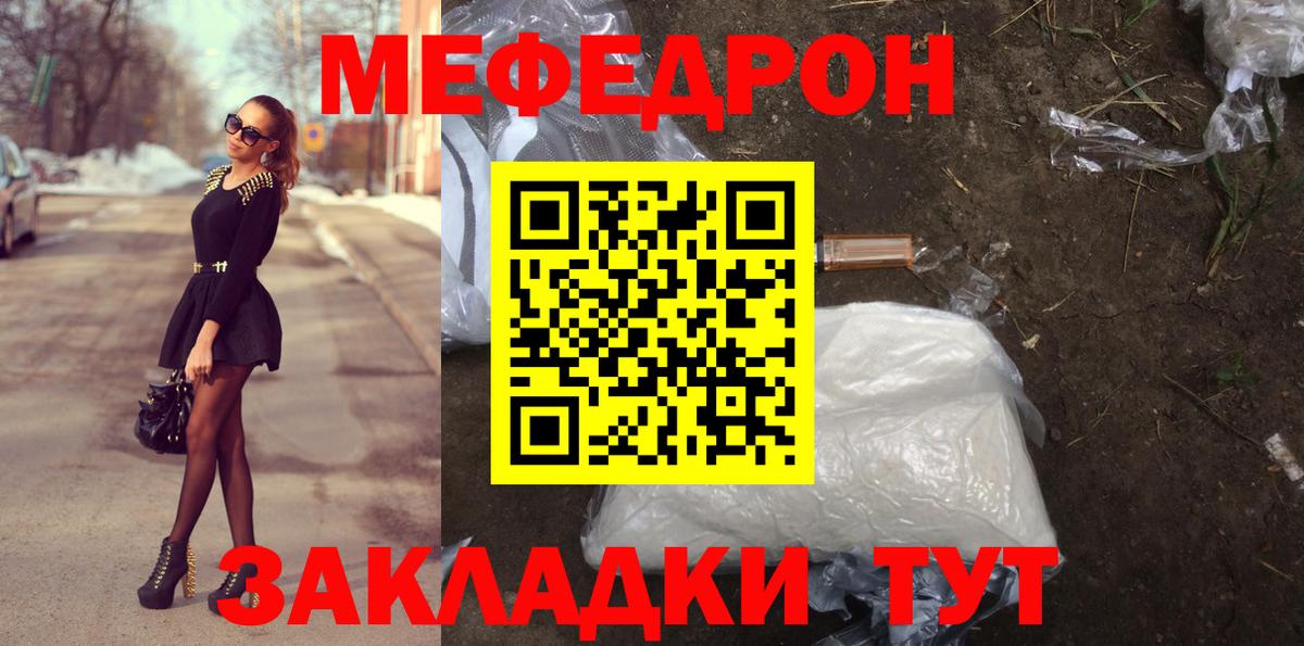 Мефедрон mephedrone  Вход с VPN  Мефедрон  МЯУ-МЯУ  где найти наркотики  МЕФ кристаллы  Бузулук 