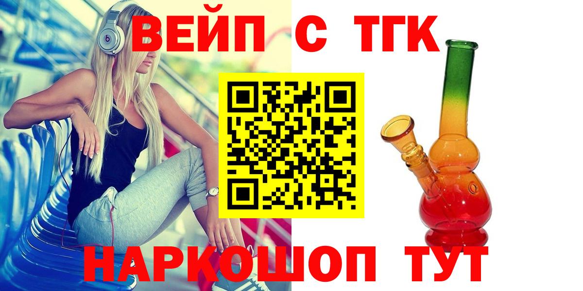 Дистиллят ТГК вейп Бузулук