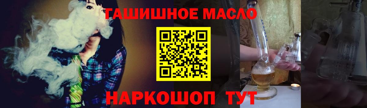 Дистиллят ТГК вейп  Дистиллят ТГК вейп  Бузулук  Вход с VPN 